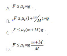 质量分别为m和M的滑块A和B，叠放在光滑水平面上，如图A、B间的静摩擦系数为us，滑动摩擦系数为uk