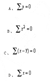 直线趋势法中的拟合直线方程法可以应用简化方法求解方程中的参数，此时设时间因素在各期的合计值为（)。请