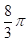 设平面图形是由直线y=3/x和x+y=4围成，则此图形绕 轴旋转所得旋转体的体积为（)。