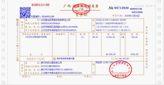北京惠龙家具商贸有限责任公司是增值税的一般纳税人，财税共享服务中心代理该公司账务。财税共享服务中心收